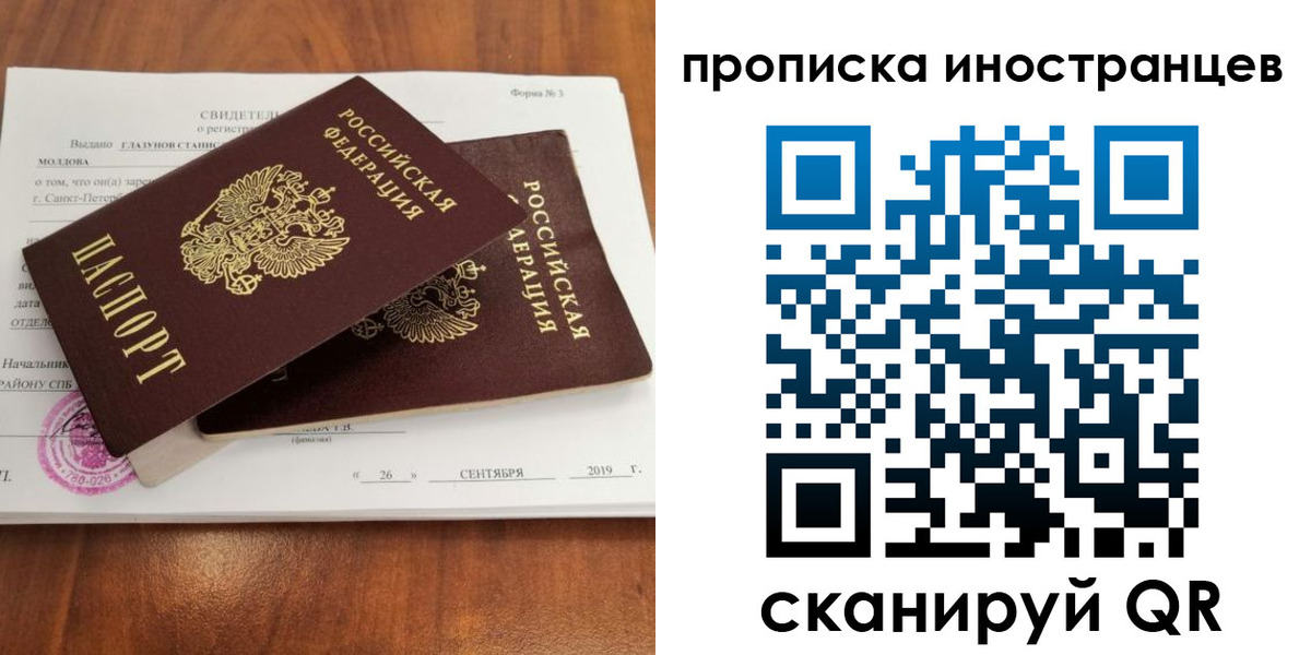 временная прописка в Вязьме
