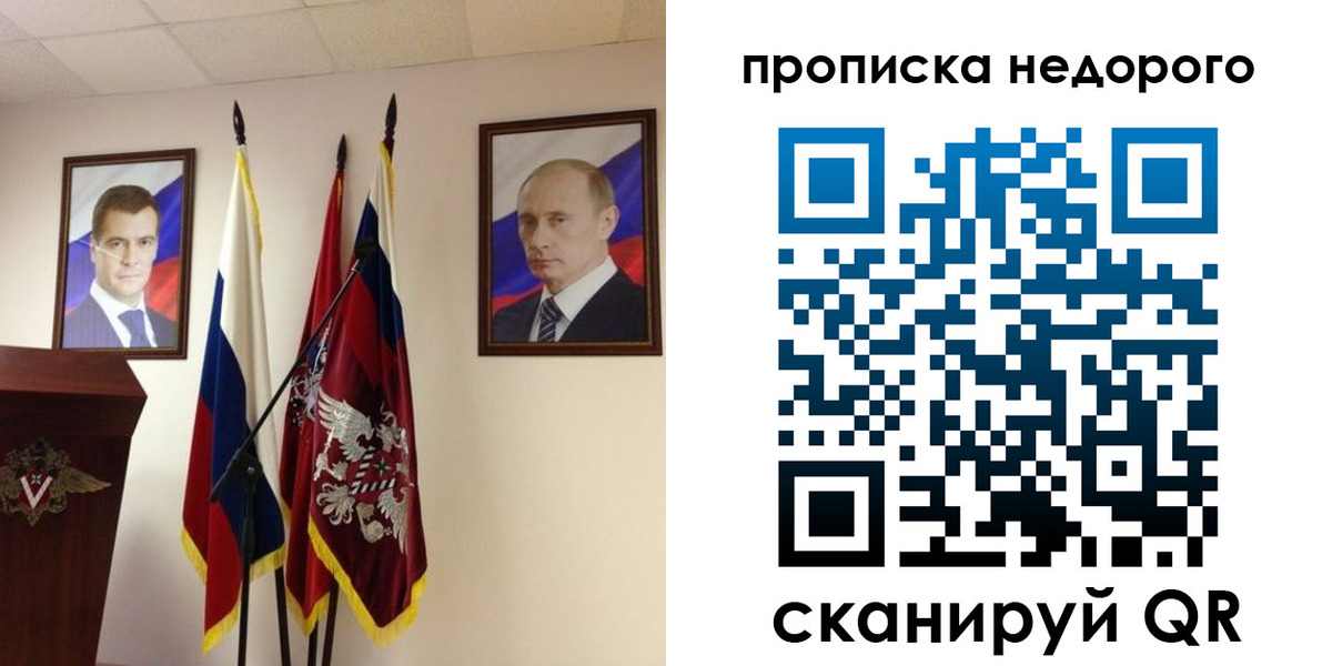 прописка штамп в Вязьме