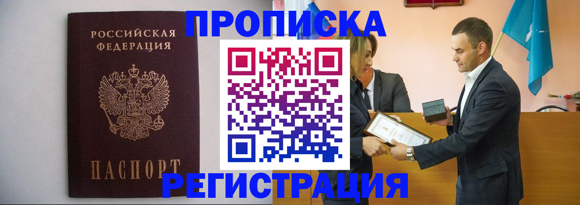 временная регистрация гарантия в Вязьме