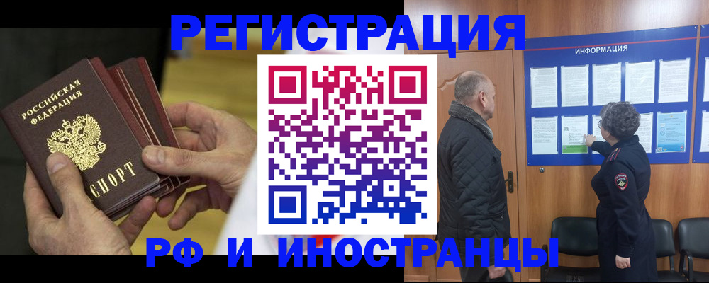временная регистрация купить в Вязьме