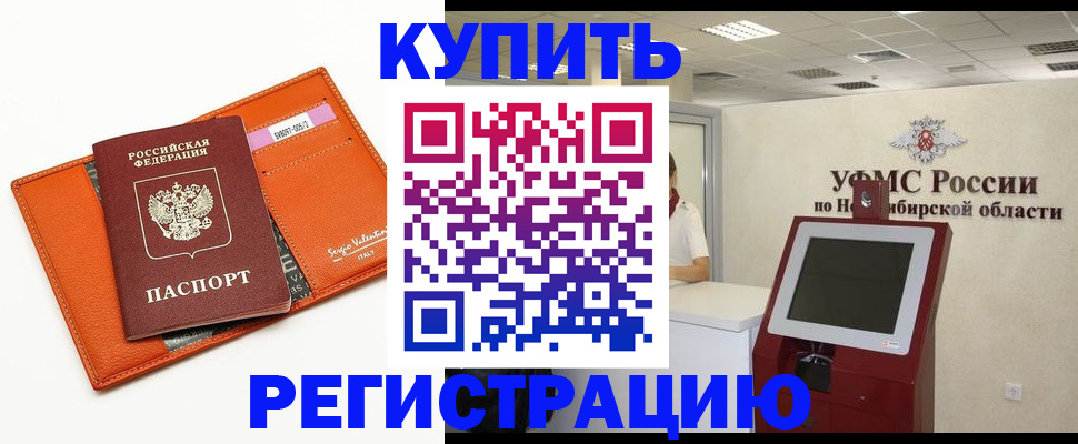 временная регистрация недорого в Вязьме
