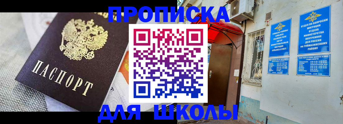 временная регистрация в Вязьме